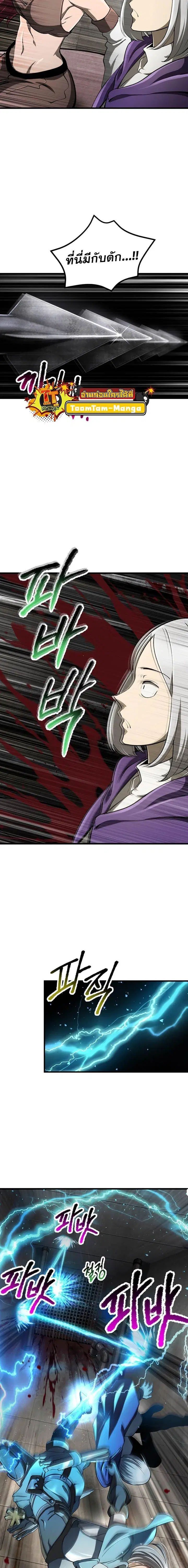 Survival Of Blade King ตอนที่ 245 หน้า 10