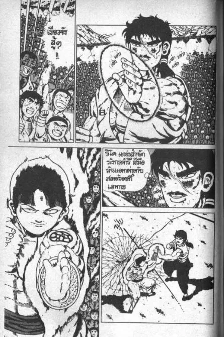 Shin Jungle no Ouja Tar-chan ตอนที่ 27 หน้า 16