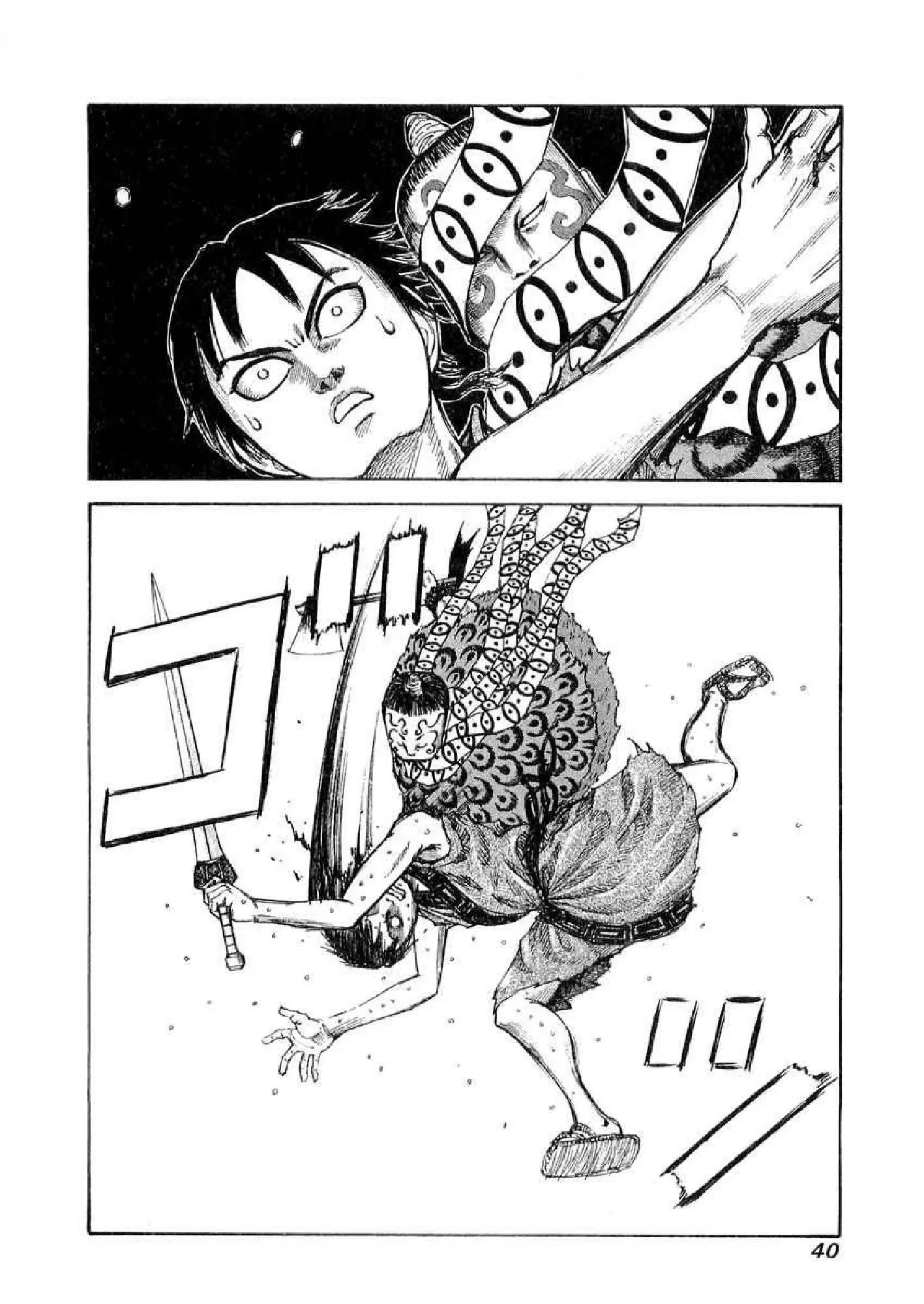 Kingdom ตอนที่ 10 หน้า 18