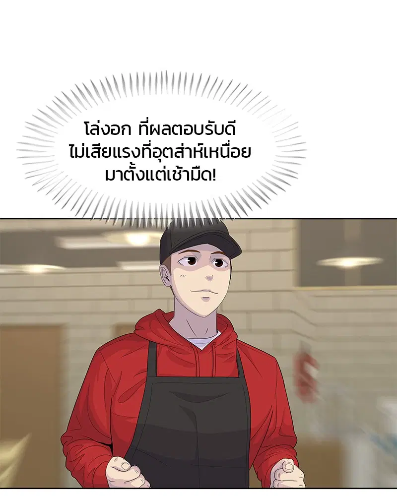 Kitchen Soldier ตอนที่ 139 หน้า 48