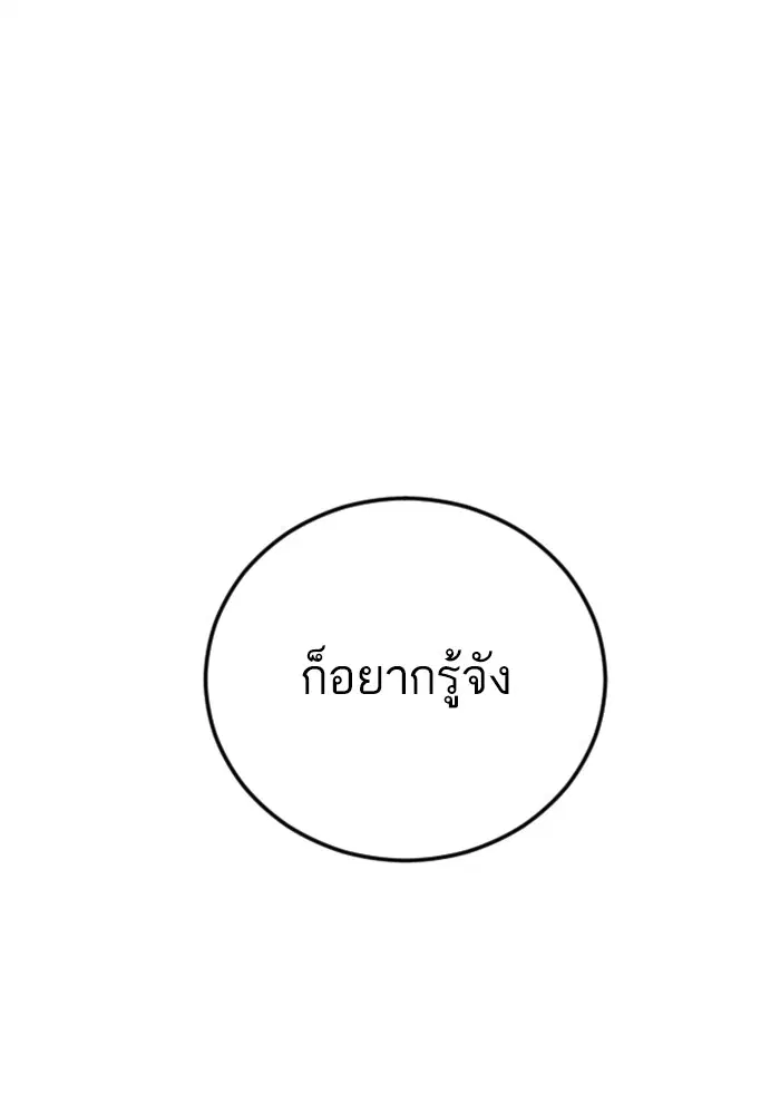 Manager Kim ตอนที่ 121 หน้า 246