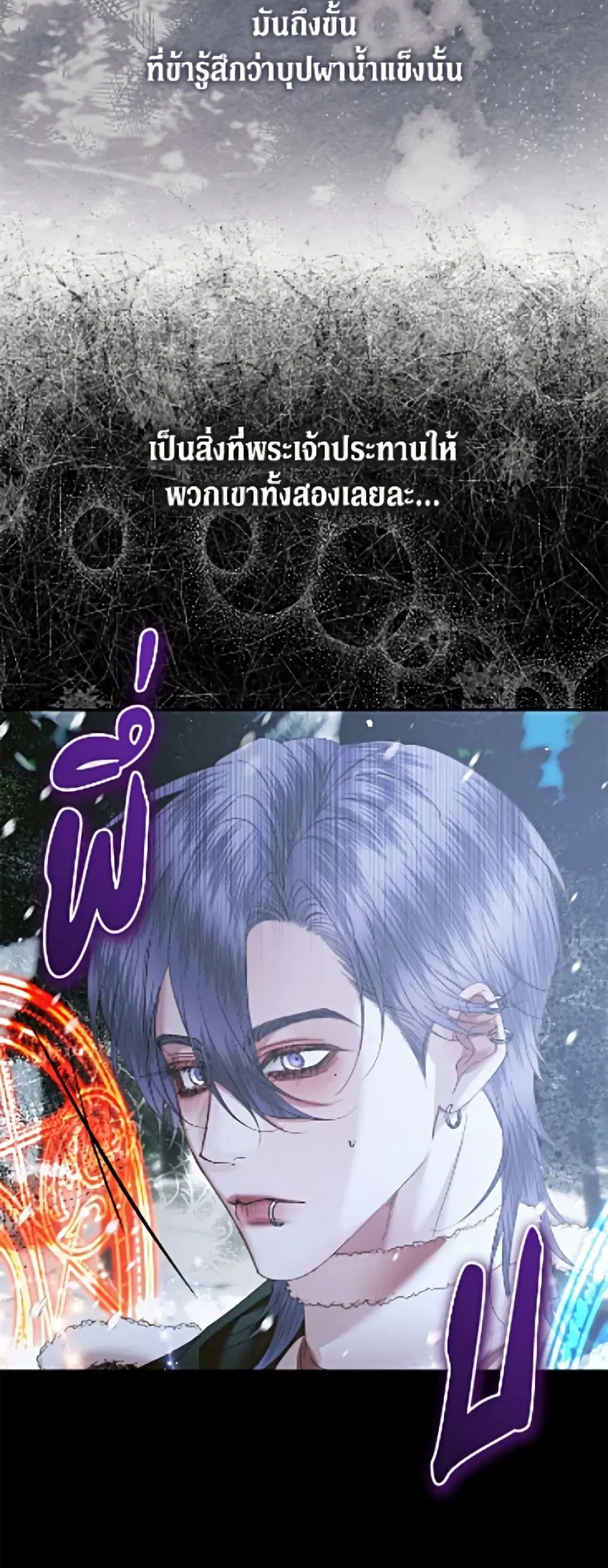 Becoming The Villain’s Family ตอนที่ 147 หน้า 42