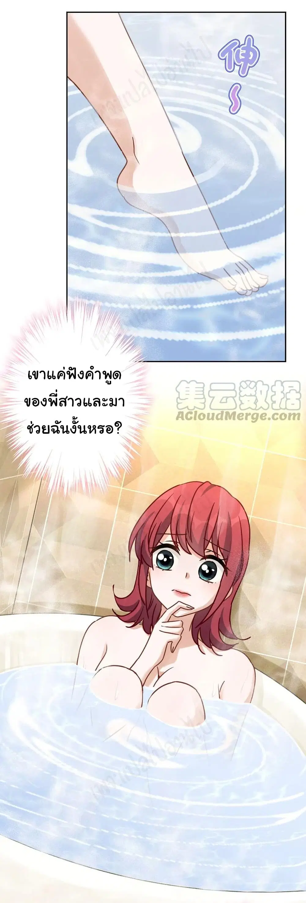 Lu Feng is the Best Son-in-law ตอนที่ 140 หน้า 9