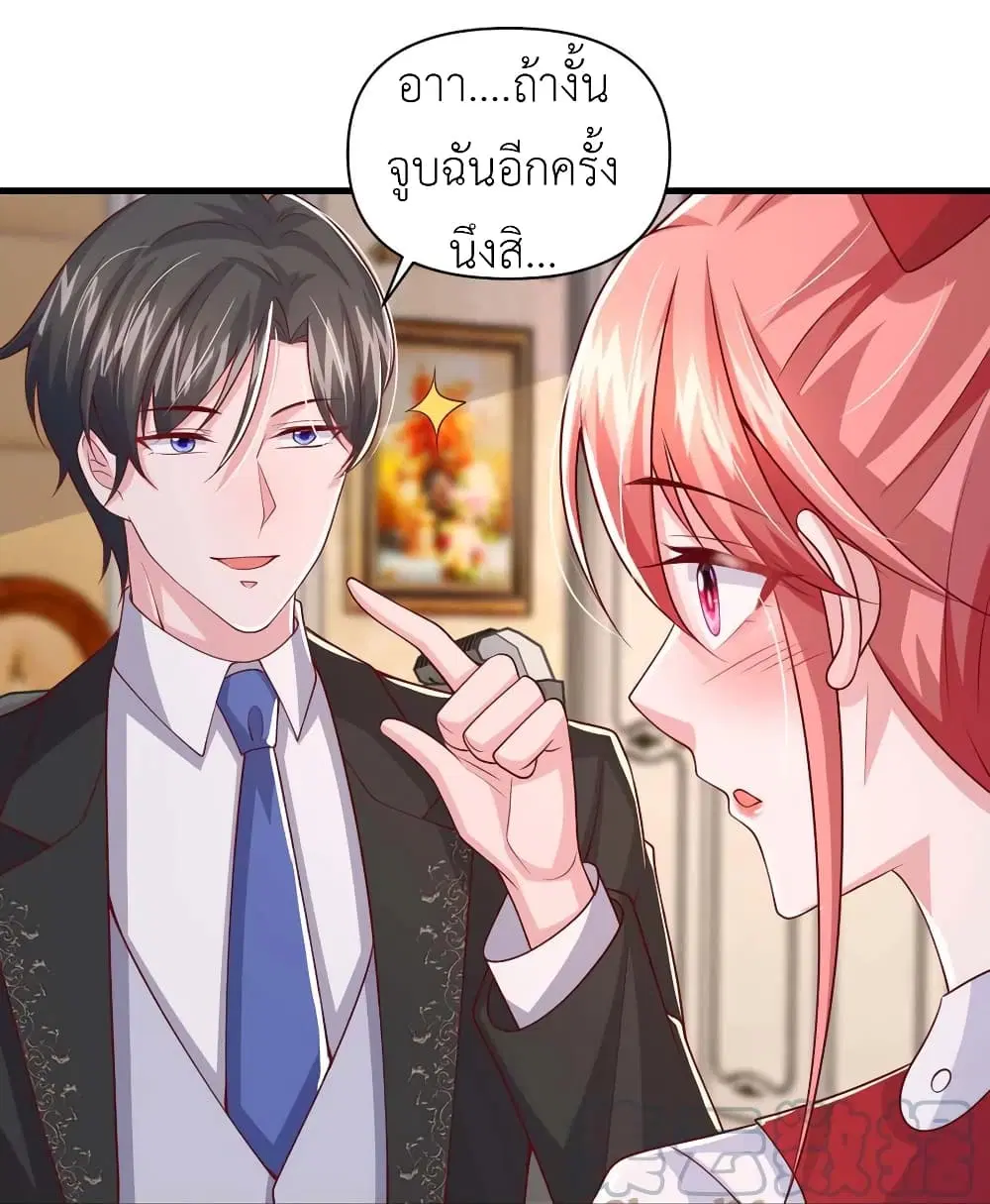 The Big Guy calls me Little Ancestor ตอนที่ 93 หน้า 11