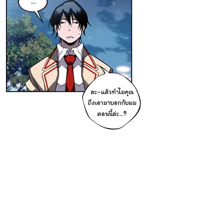 SuperNova ตอนที่ 21 หน้า 16