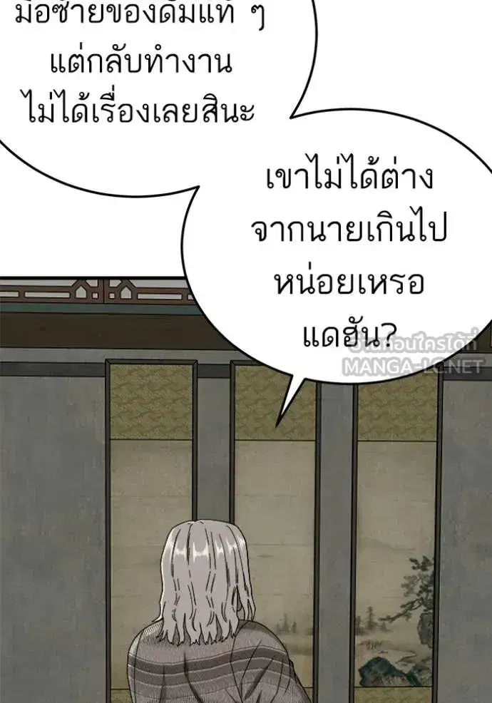 Bad Guy ตอนที่ 293 หน้า 14