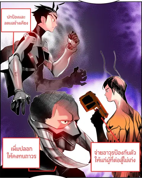 Jungle Juice ตอนที่ 29 หน้า 128