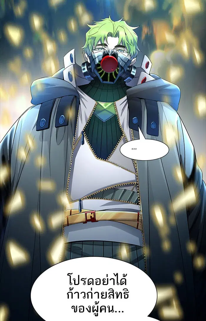 Tower of God ตอนที่ 541 หน้า 101