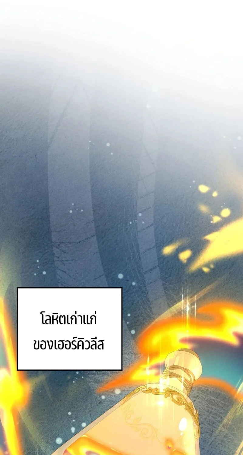The Hero Returns ตอนที่ 129 หน้า 26