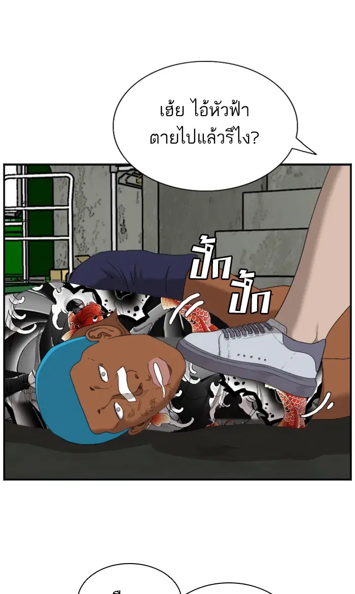 Bad Guy ตอนที่ 57 หน้า 40