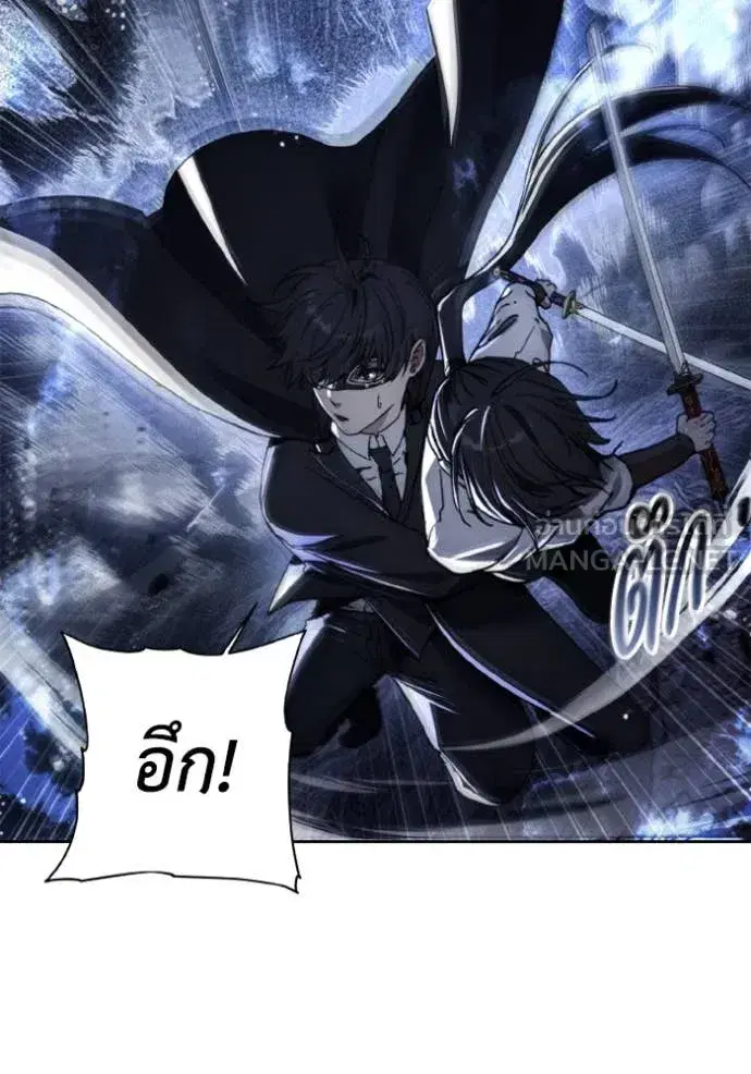 How to Live as a Villain ตอนที่ 178 หน้า 48