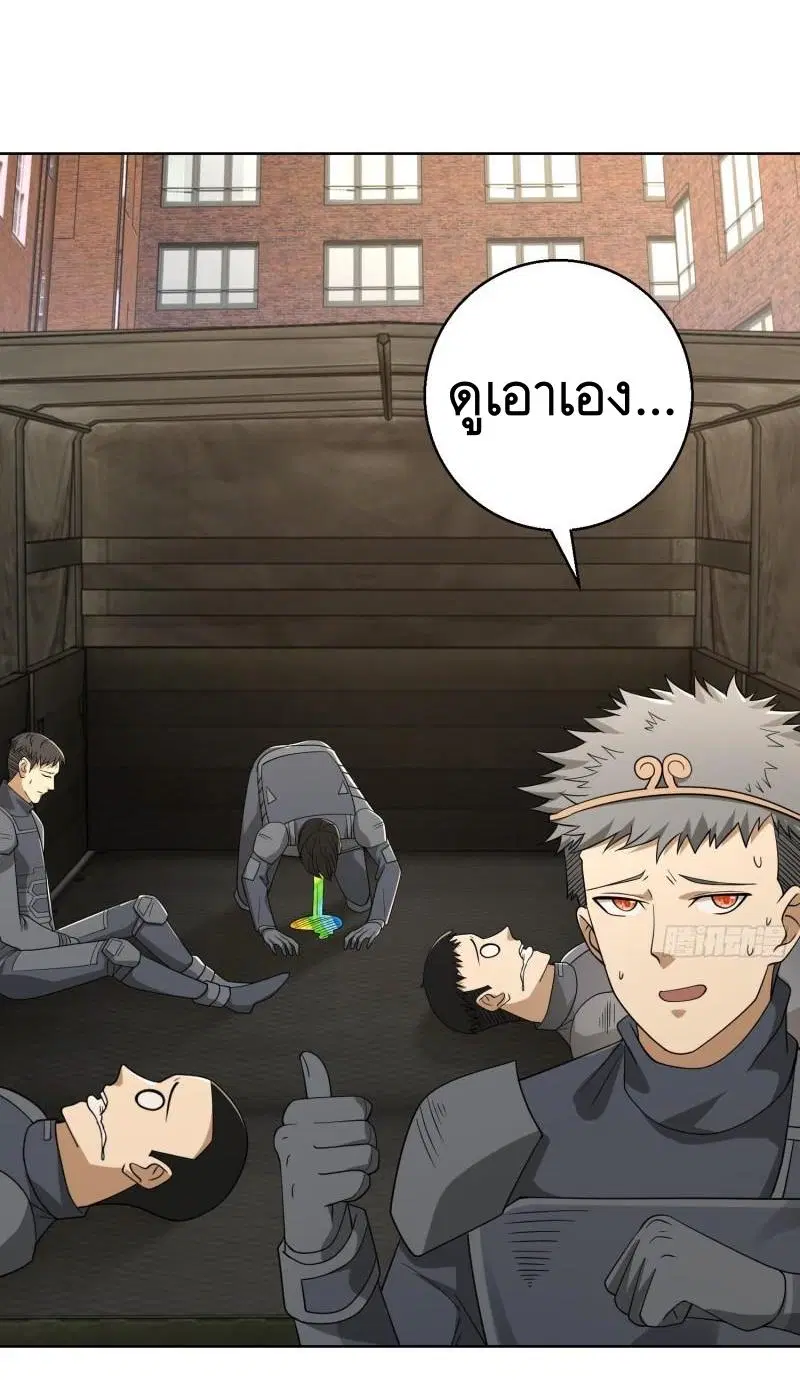 The First Order ตอนที่ 131 หน้า 22