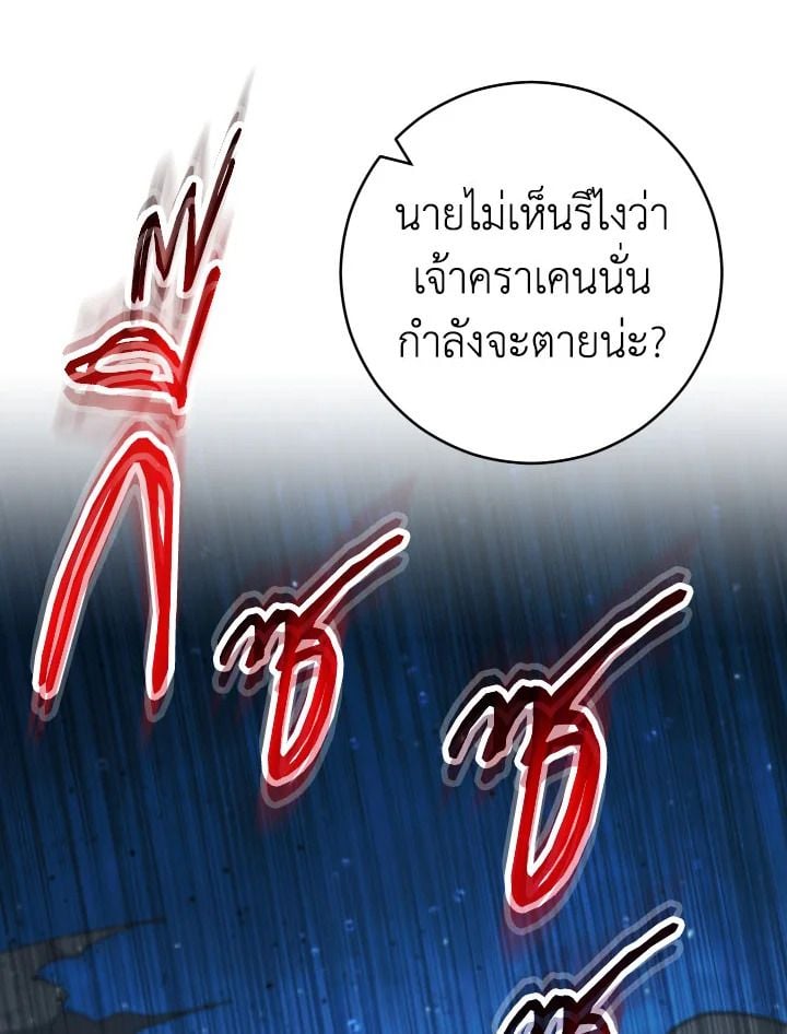 The Hero Returns ตอนที่ 71 หน้า 10