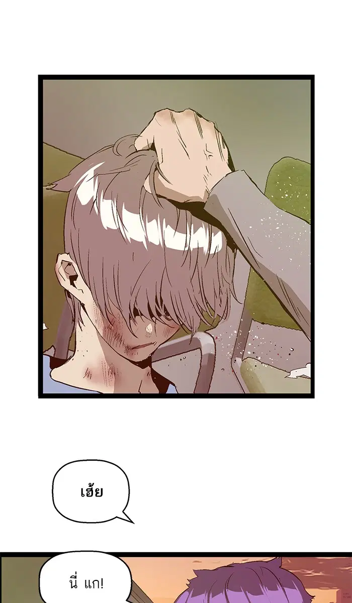 Weak Hero ตอนที่ 84 หน้า 80