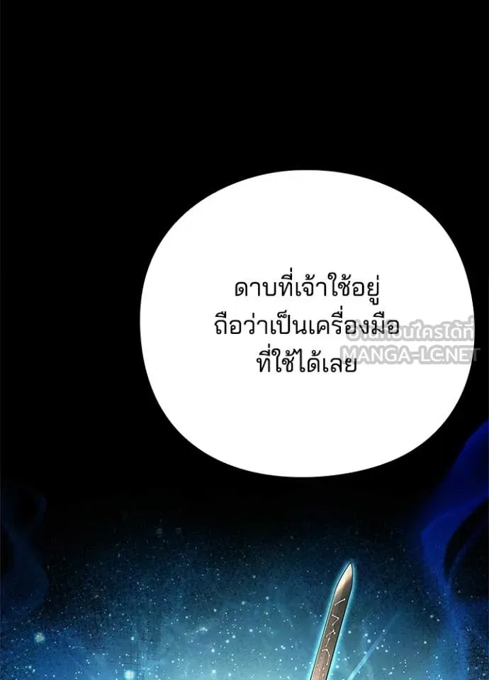 Night of the Ogre ตอนที่ 98 หน้า 138