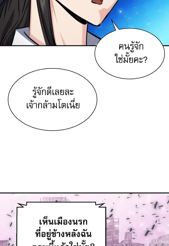 Seoul Station Druid ตอนที่ 175 หน้า 133