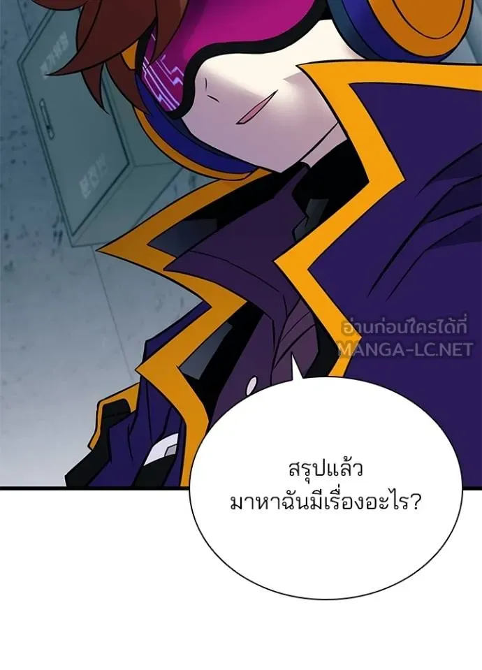 Villain to Kill ตอนที่ 166 หน้า 100