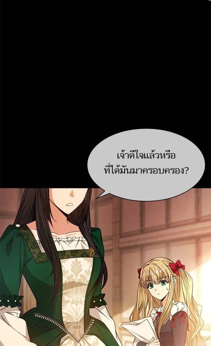 Sister I Am the Queen in This Life ตอนที่ 17 หน้า 22