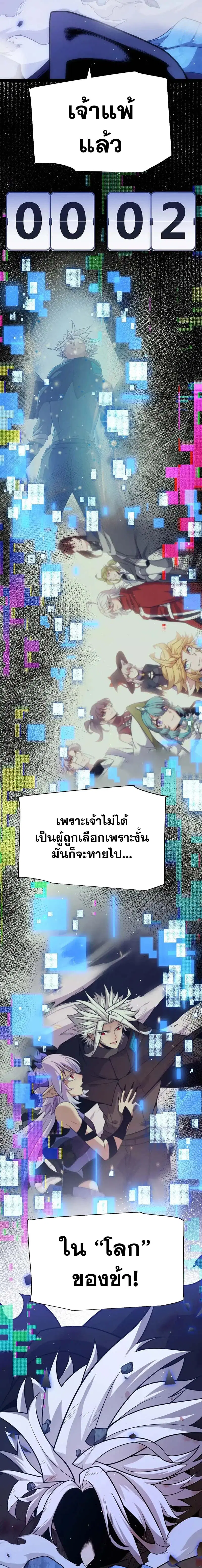 The Game That I Came From ตอนที่ 243 หน้า 14