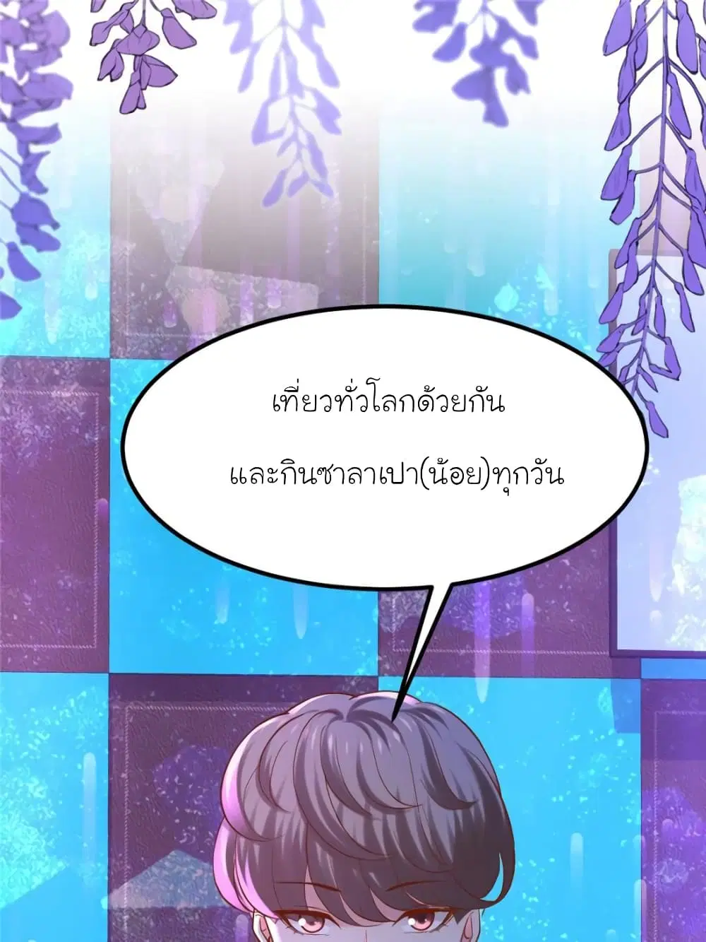 My Beautiful Time with You ตอนที่ 130 หน้า 28
