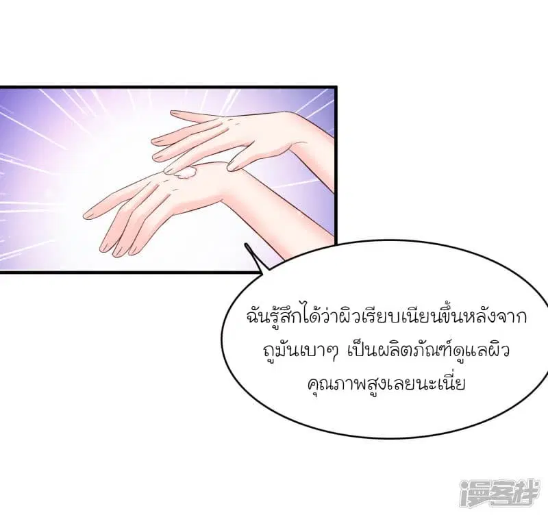The Strongest Peach Blossom ตอนที่ 51 หน้า 10