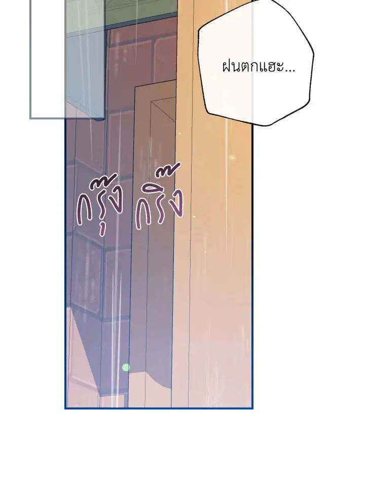 Can We Become a Family? ตอนที่ 64 หน้า 66