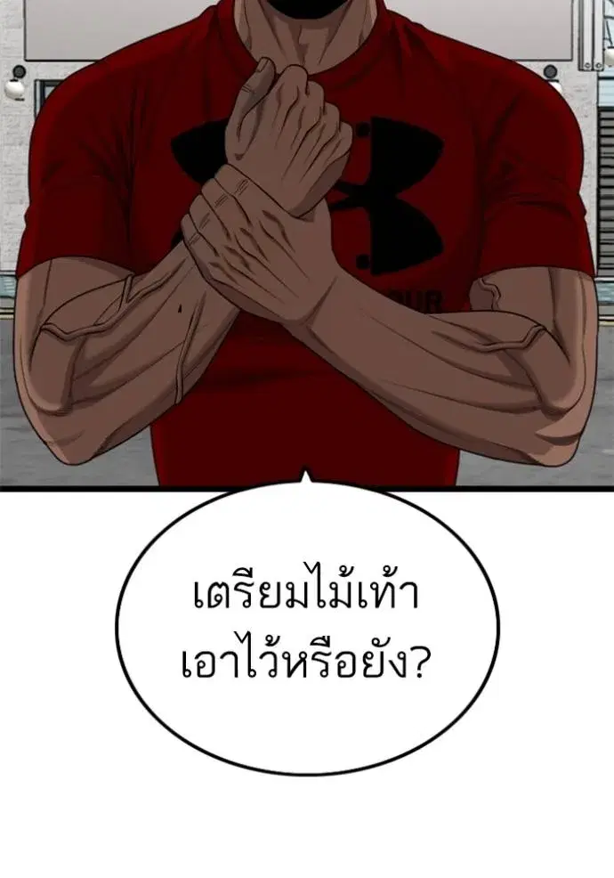Bad Guy ตอนที่ 224 หน้า 110