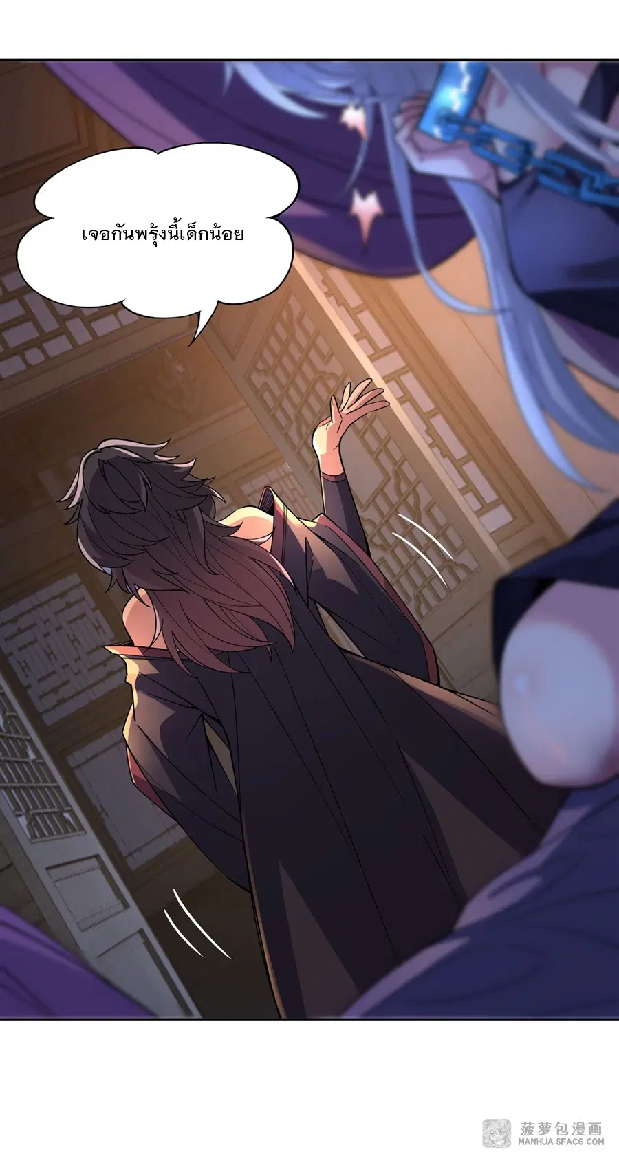 My Female Disciples are all Future Masters of the Heavens ตอนที่ 38 หน้า 12