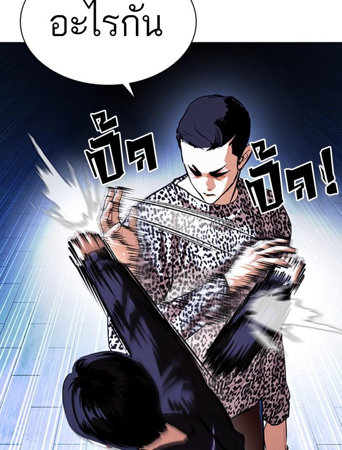 Lookism ตอนที่ 397 หน้า 8
