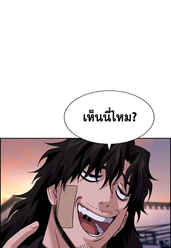 True Education ตอนที่ 251 หน้า 10
