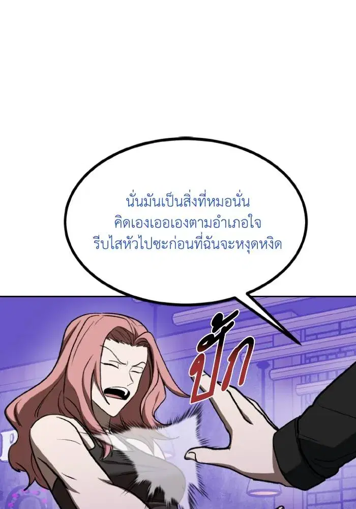 King of the Octagon ตอนที่ 117 หน้า 55