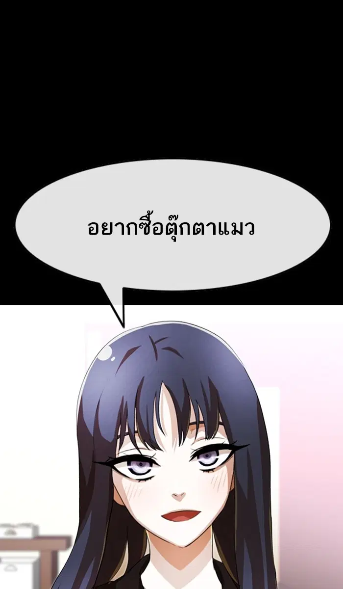 Random Chat ตอนที่ 95 หน้า 120