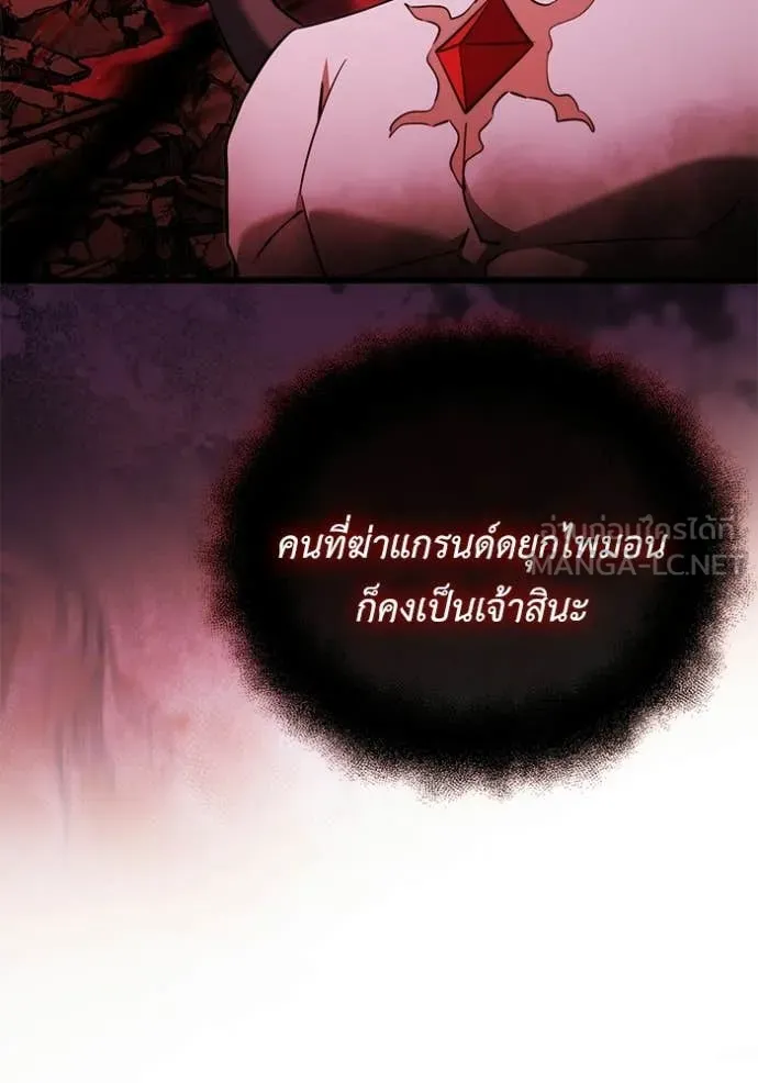 Terminally-Ill Genius Dark Knight อัศวินดำล่าท้าเวลา ตอนที่ 122 หน้า 58