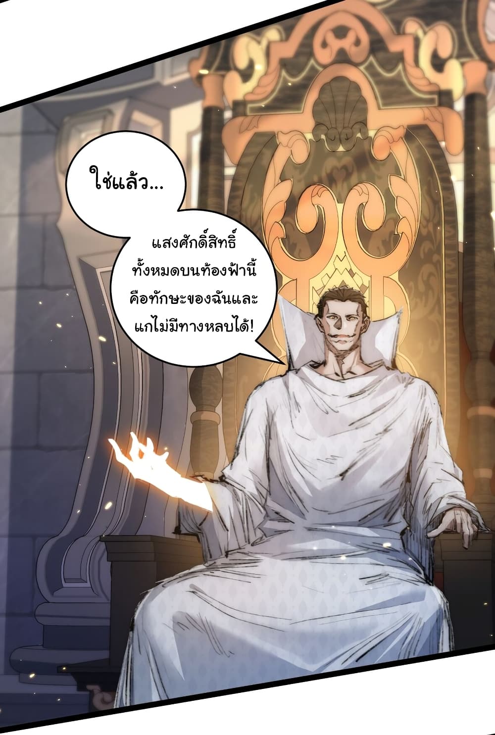 Moon Slayer (I’m The Boss in Magic Moon) ตอนที่ 23 หน้า 13