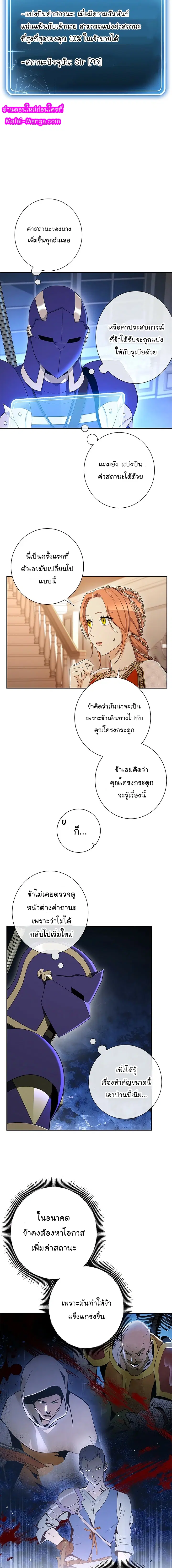 Skeleton Soldier ตอนที่ 120 หน้า 4