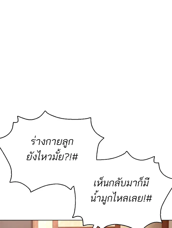 How to Fight ตอนที่ 85 หน้า 124