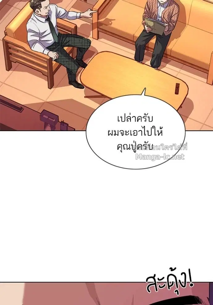 Reborn Rich ตอนที่ 43 หน้า 11
