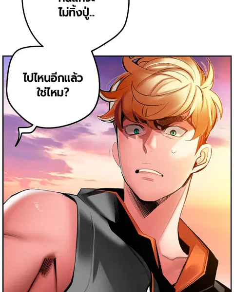 Jungle Juice ตอนที่ 36 หน้า 105