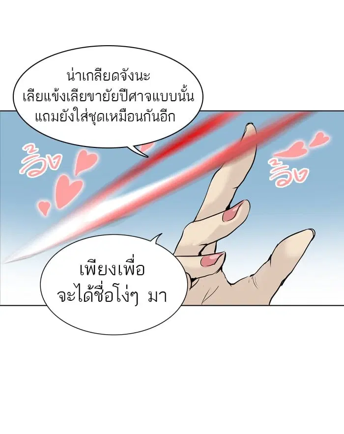 Tower of God ตอนที่ 281 หน้า 35