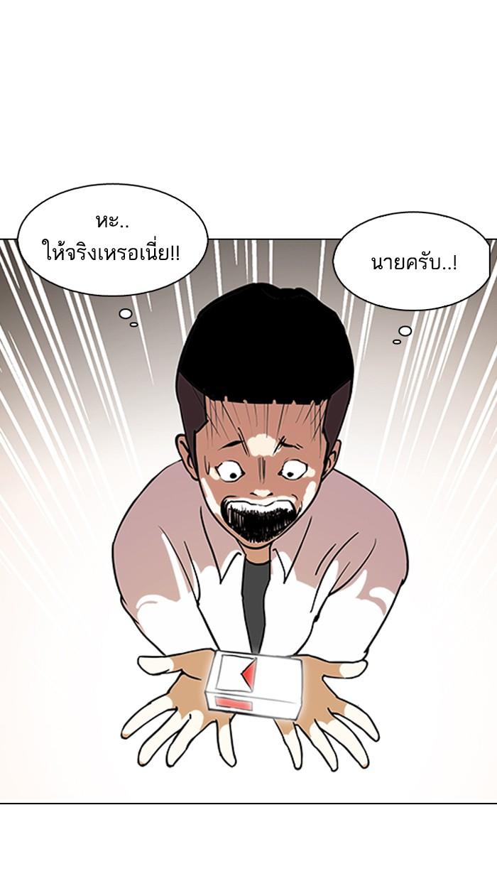 Lookism ตอนที่ 128 หน้า 65