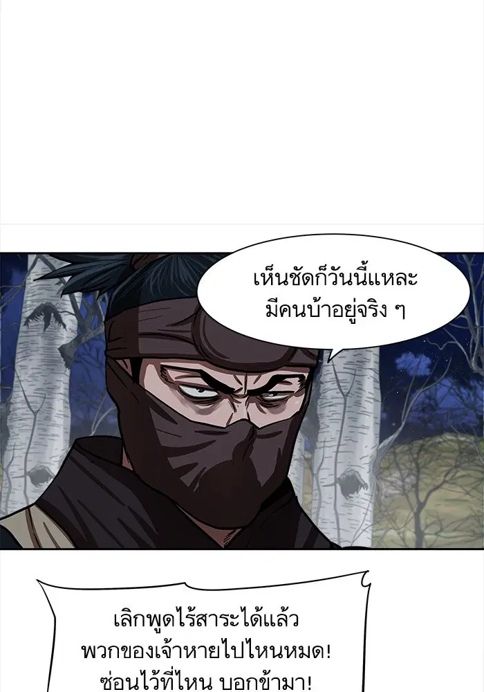 Escort Warrior ตอนที่ 136 หน้า 12