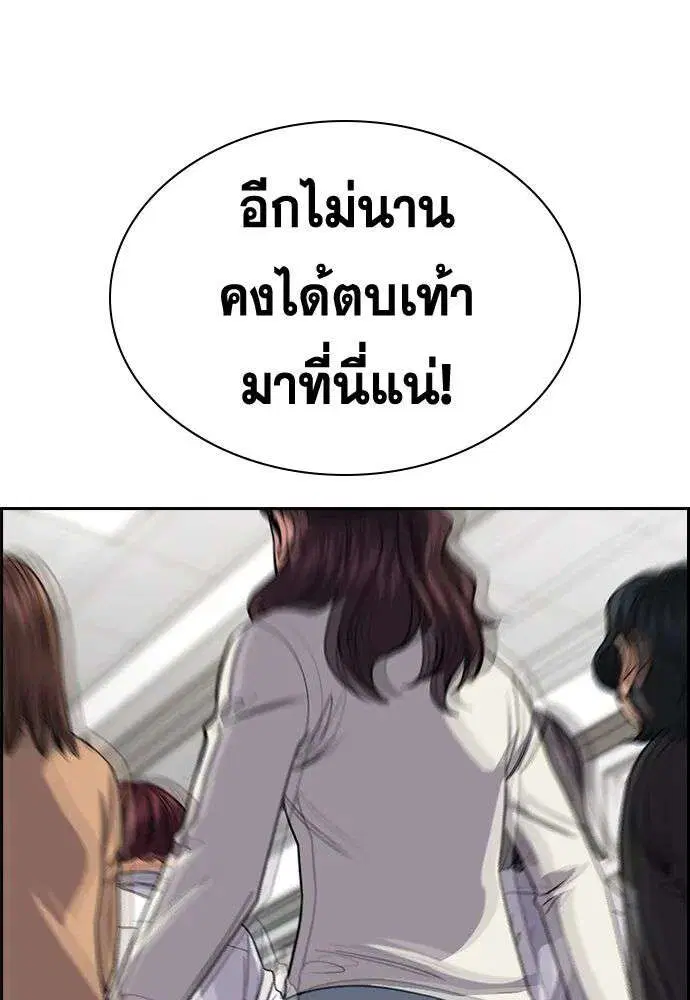True Education ตอนที่ 242 หน้า 64