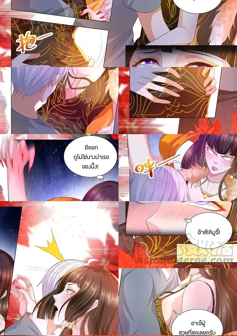 Shen Hao’s Heavenly Fall System ตอนที่ 146 หน้า 8