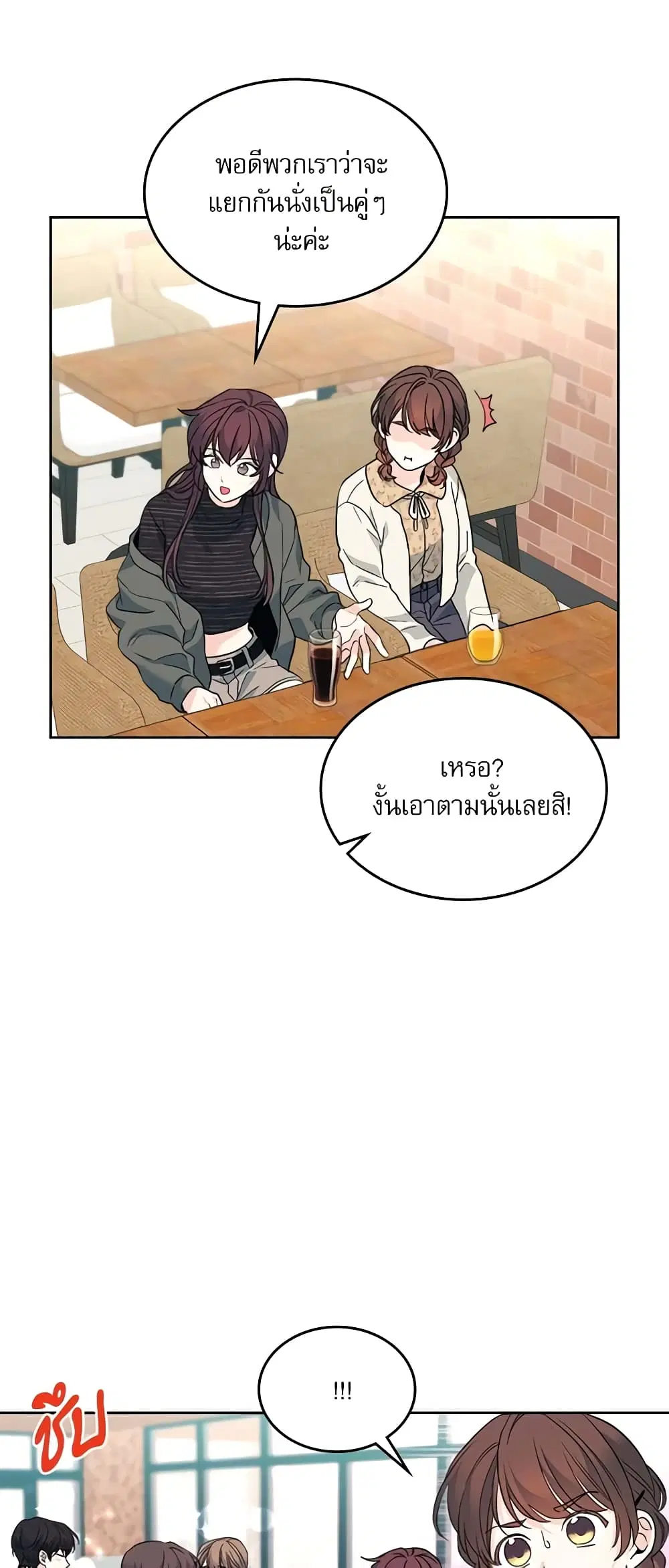 My Life as an Internet Novel ตอนที่ 167 หน้า 9