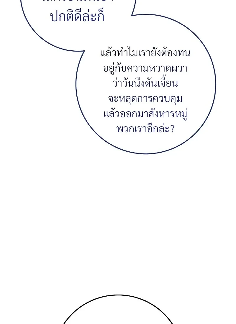 The Hero Returns ตอนที่ 114 หน้า 20