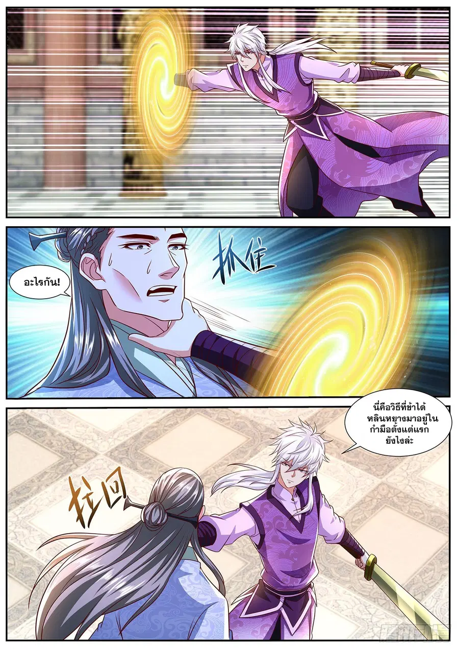 Rebirth Of The Urban Immortal Cultivator ตอนที่ 768 หน้า 8