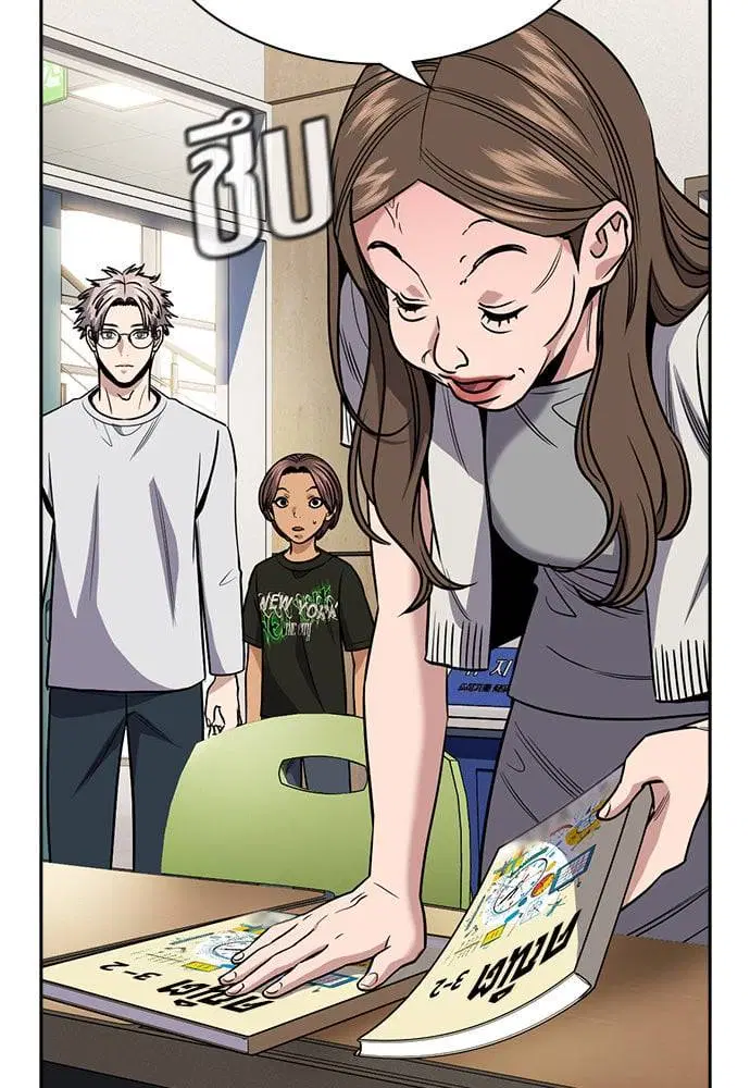 True Education ตอนที่ 157 หน้า 219