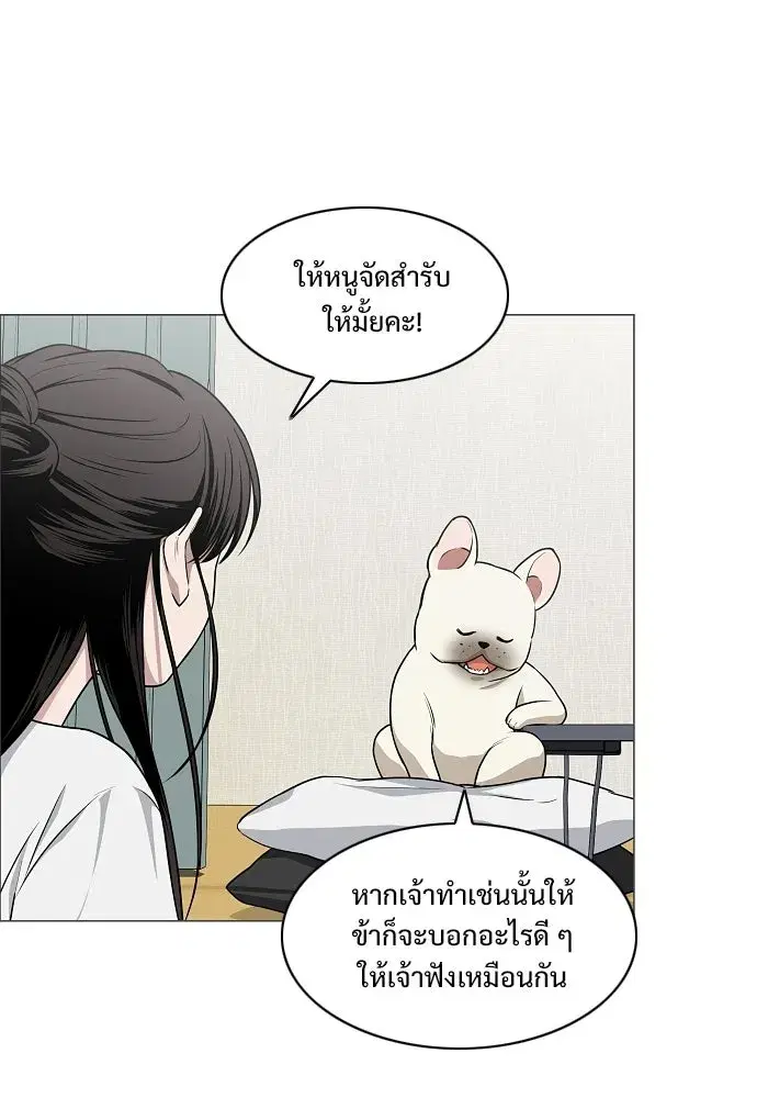 JAKDU ตอนที่ 75 หน้า 83