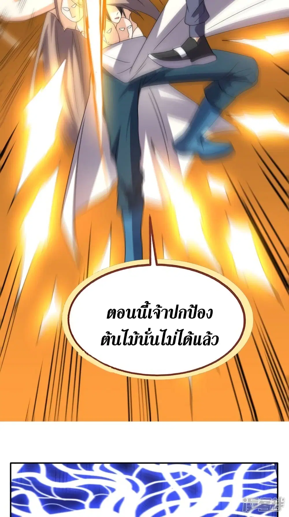 Super Wechat ตอนที่ 172 หน้า 28