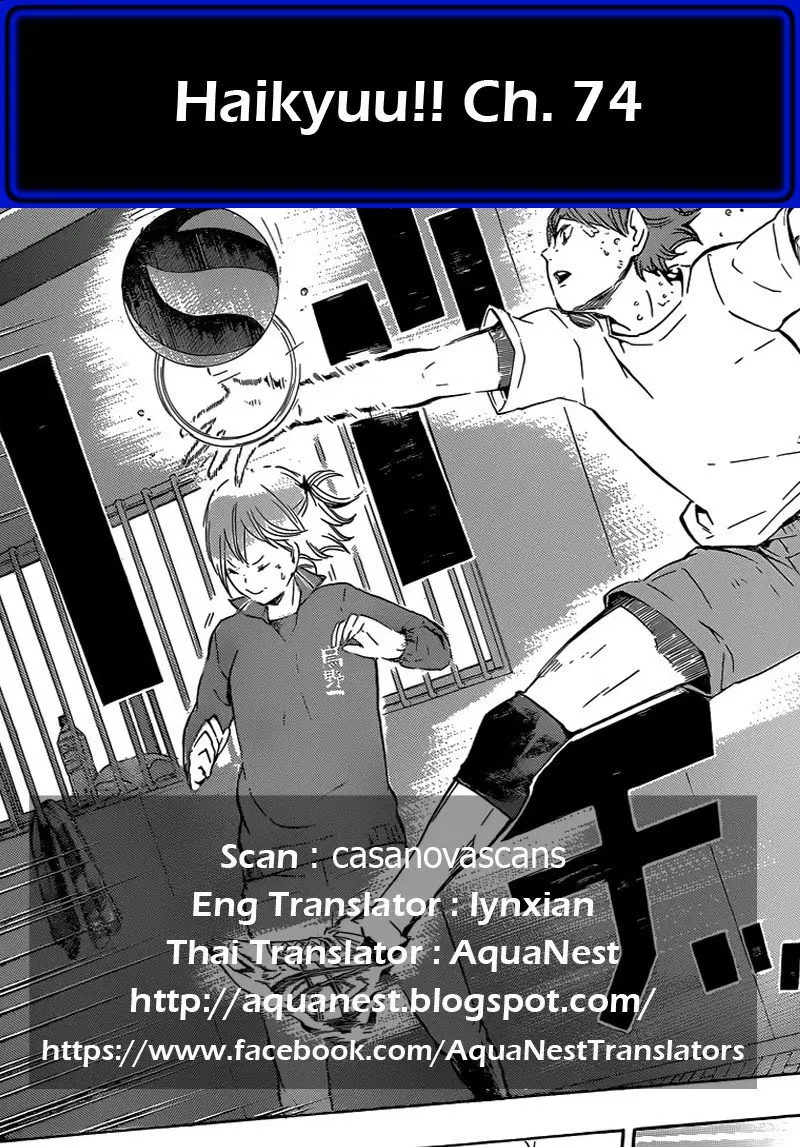 Haikyuu!! ตอนที่ 74 หน้า 20
